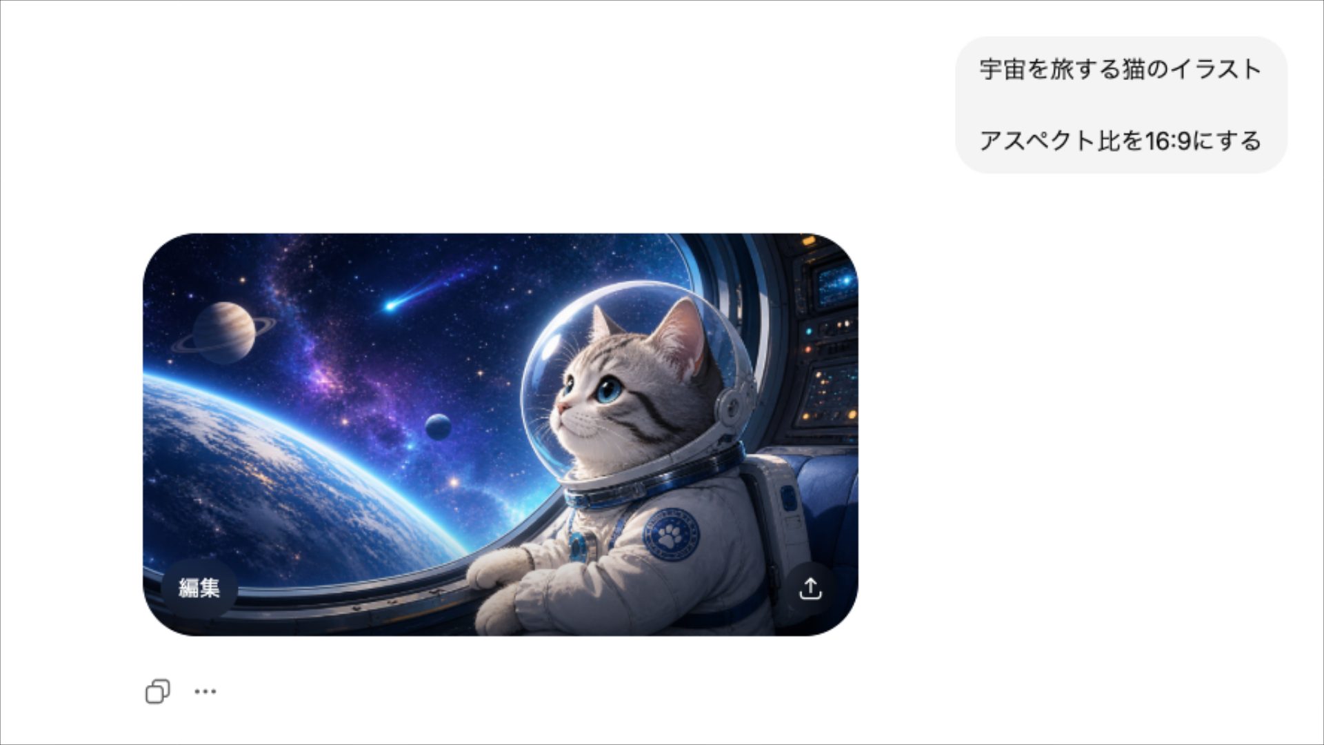 ChatGPTで生成したイラスト