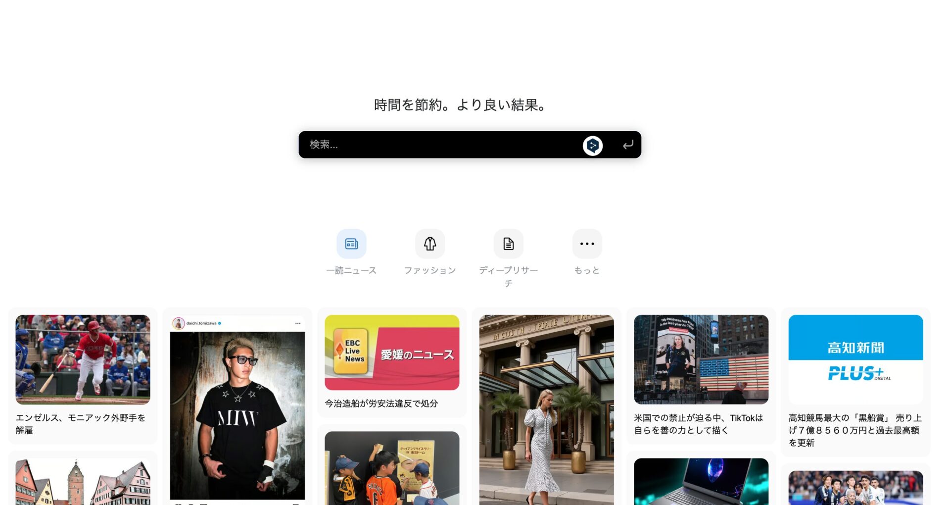 Gensparkのトップ画像