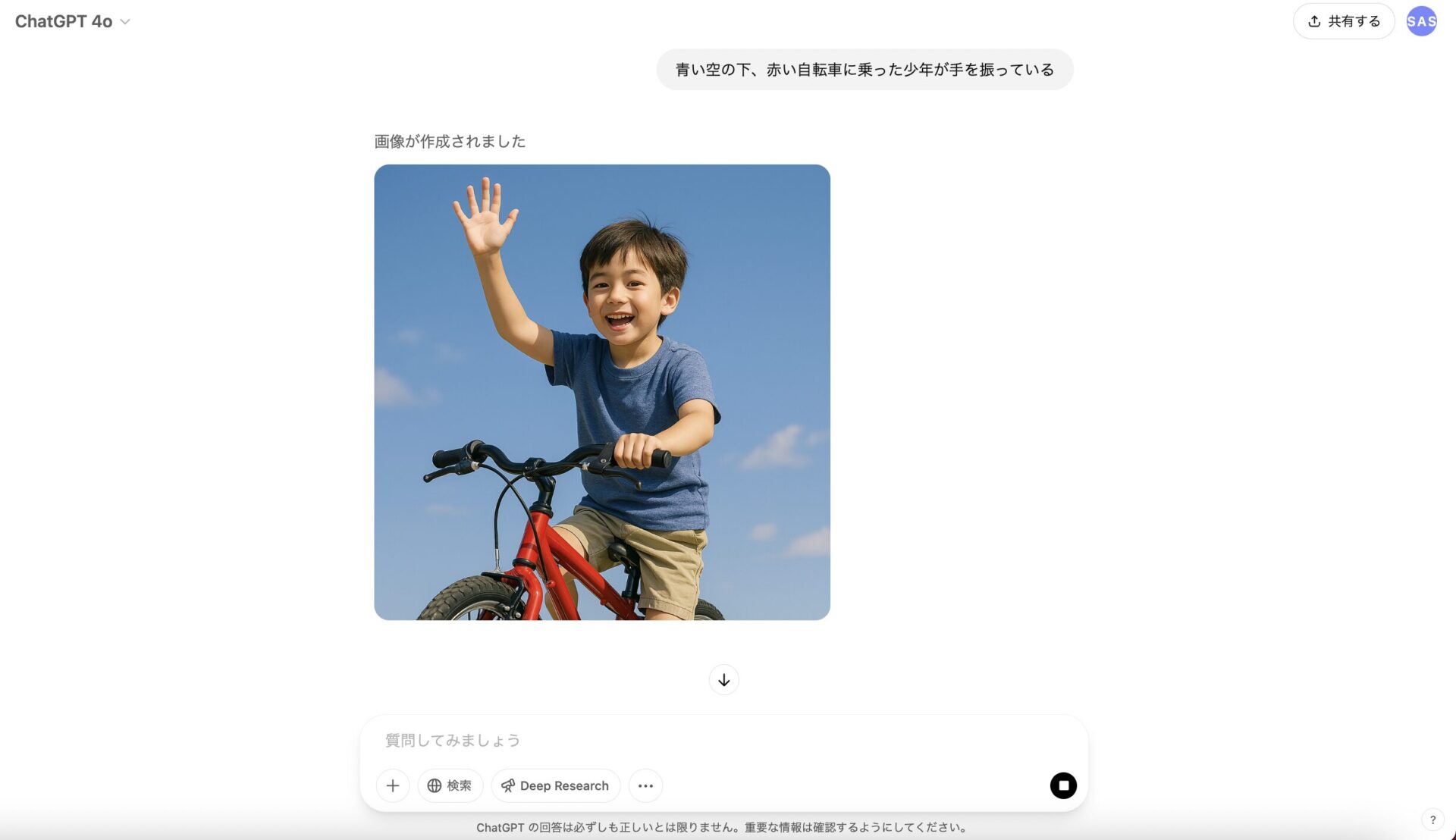 GPT-4oの画像生成機能で作成した少年の画像