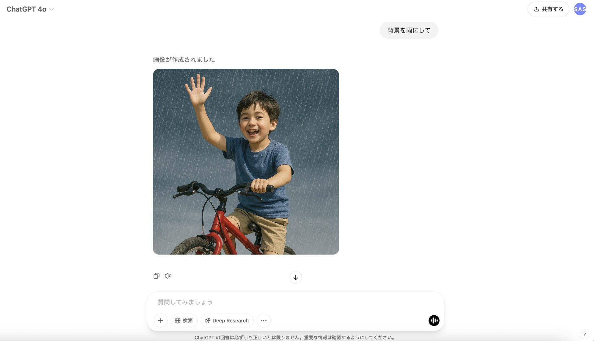 GPT-4oの画像生成機能を使って、元の画像のスタイルを変えずに画像をアップデート