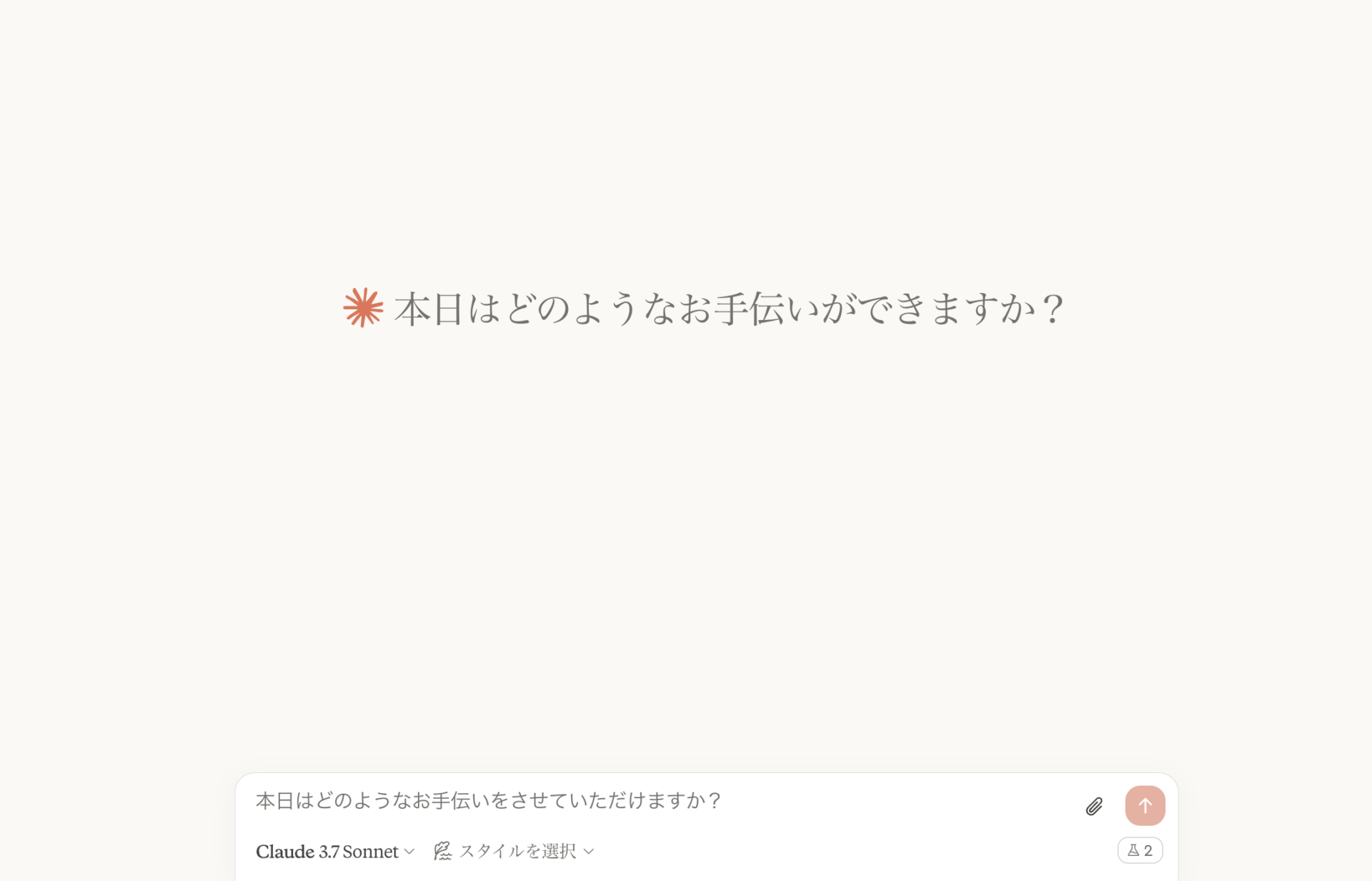 Claudeのトップ画面