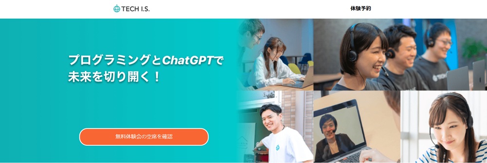 テックアイエス