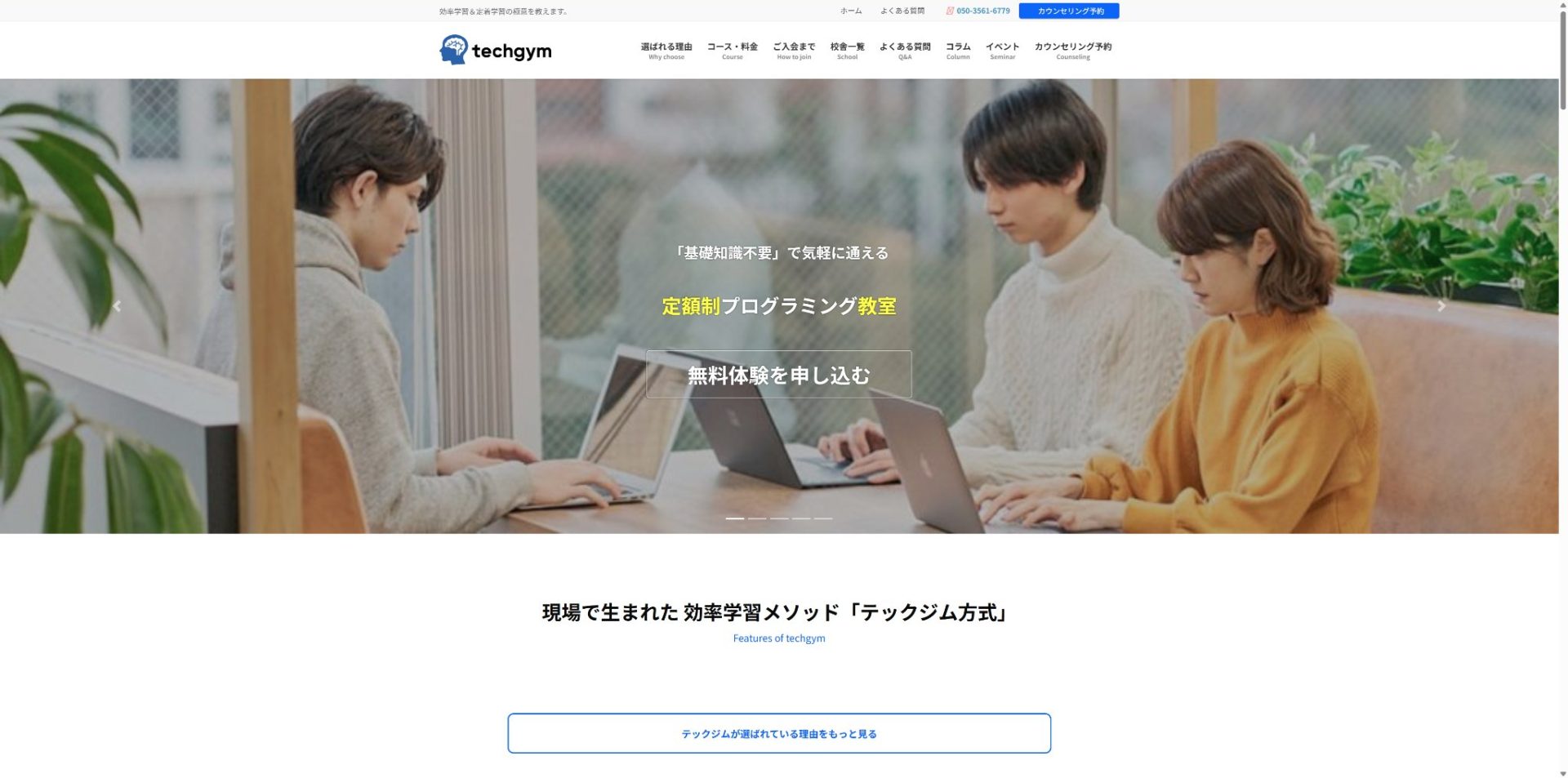 大阪から受講できるAIスクール「テックジム」公式サイトのAIエンジニア養成コース紹介ページ