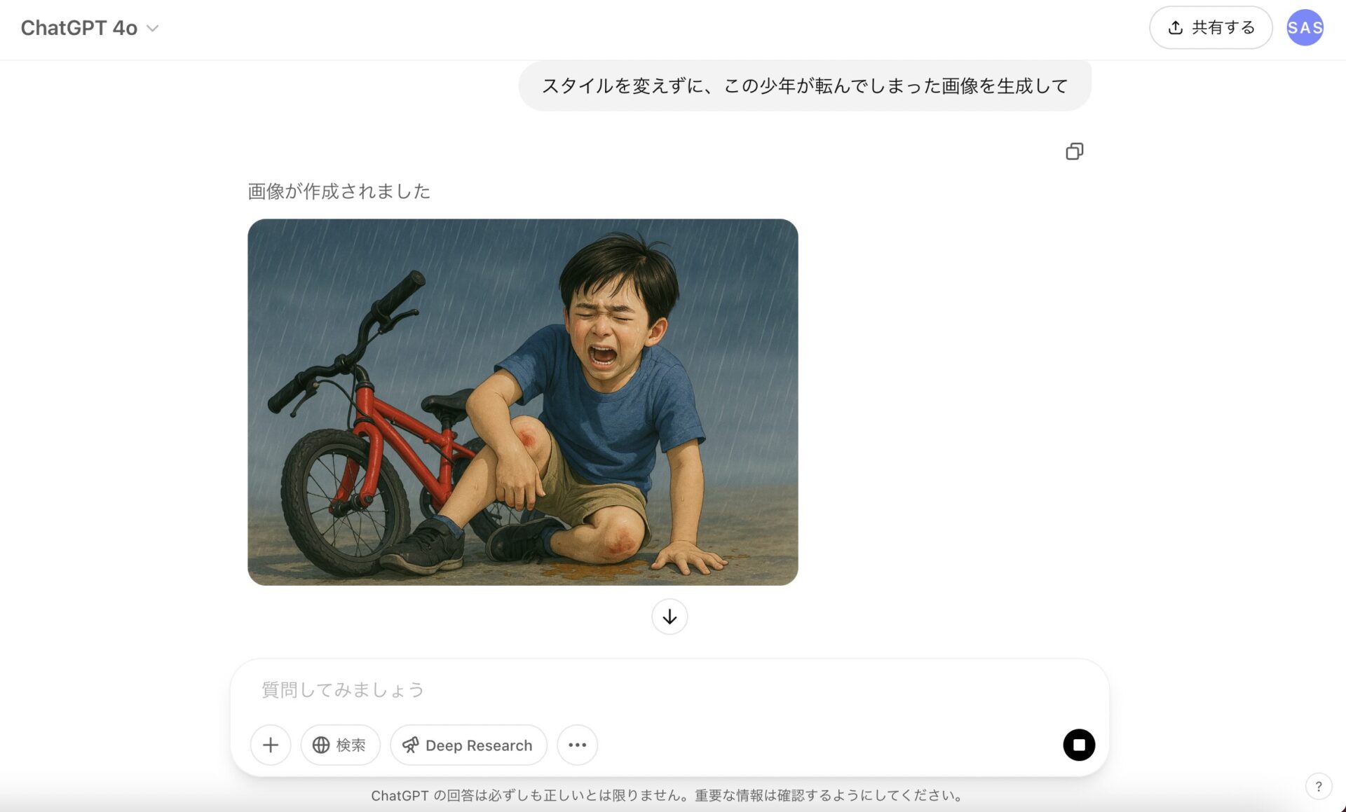 GPT-4oの画像生成機能を使って、元の画像のスタイルを変えずに画像をアップデート