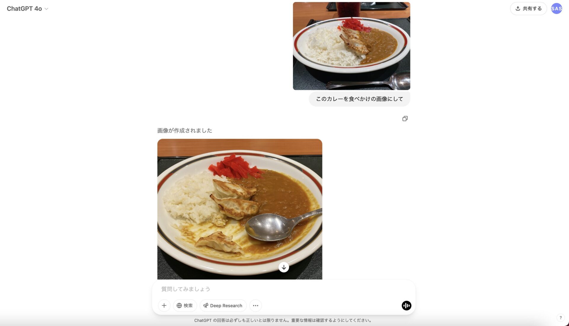 GPT-4oの画像生成機能を使って、参考画像を読み取って、新たな画像を生成