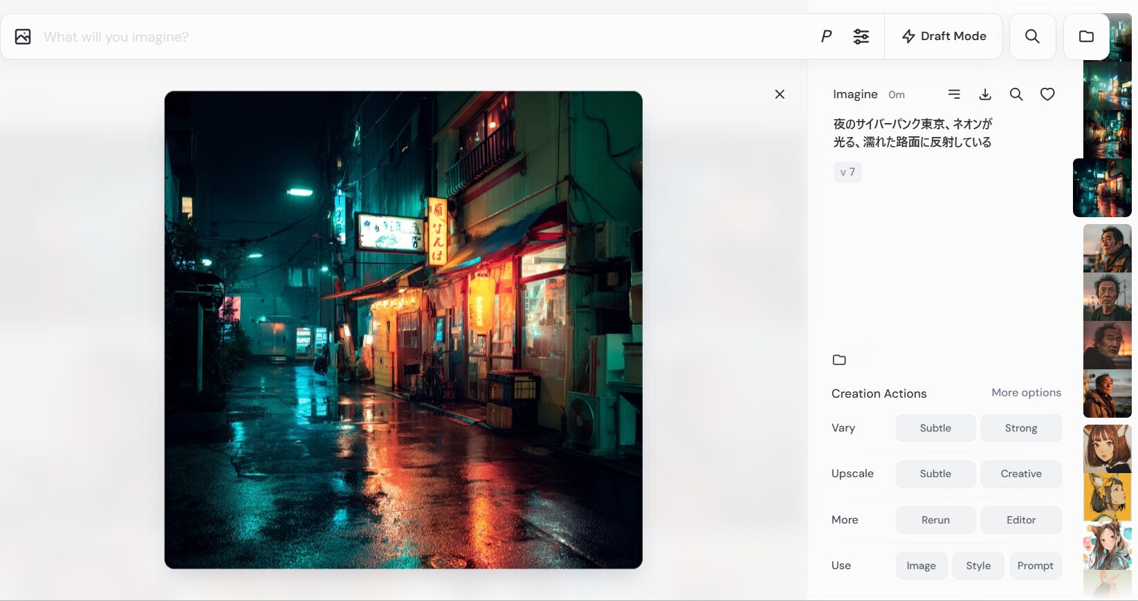 V7で生成したサイバーパンク風の東京の夜景