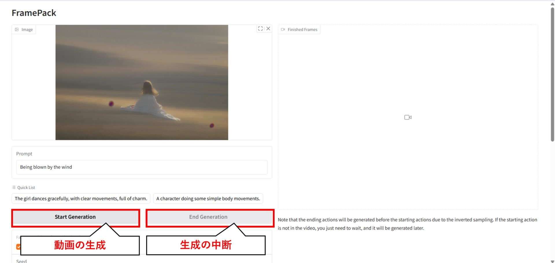 動画を生成開始・中断できる操作画面