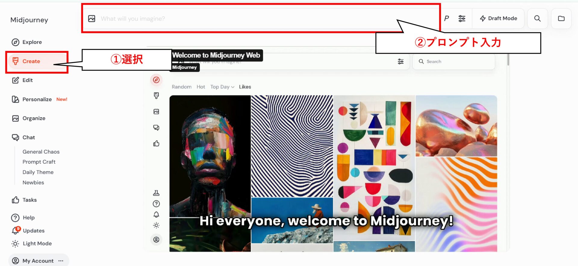 MidjourneyのCreate画面とプロンプト入力欄