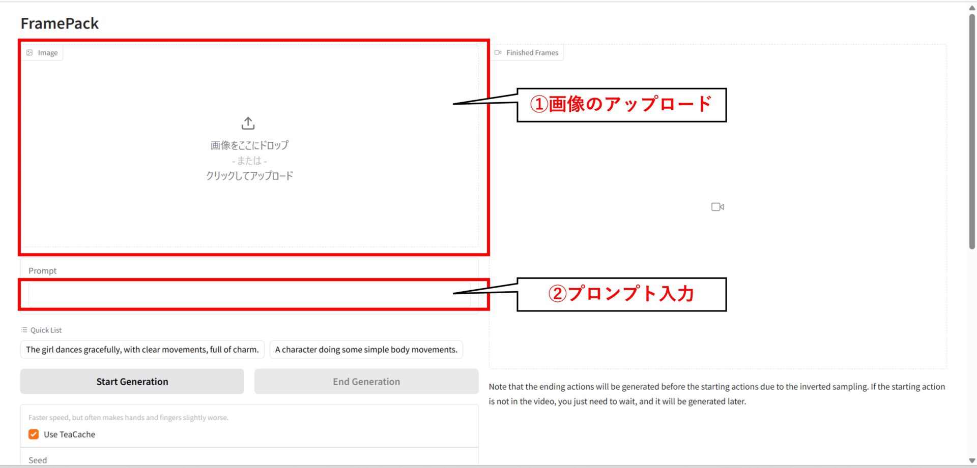 画像をアップロードしプロンプトを入力する操作画面
