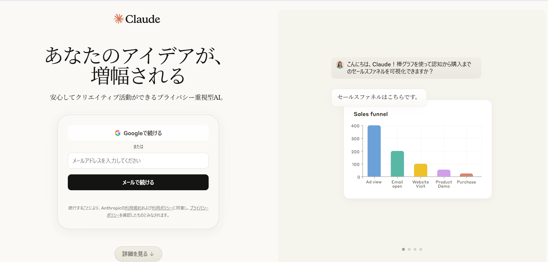 生成AIを活用して仕事を支援するClaudeのトップページ画面