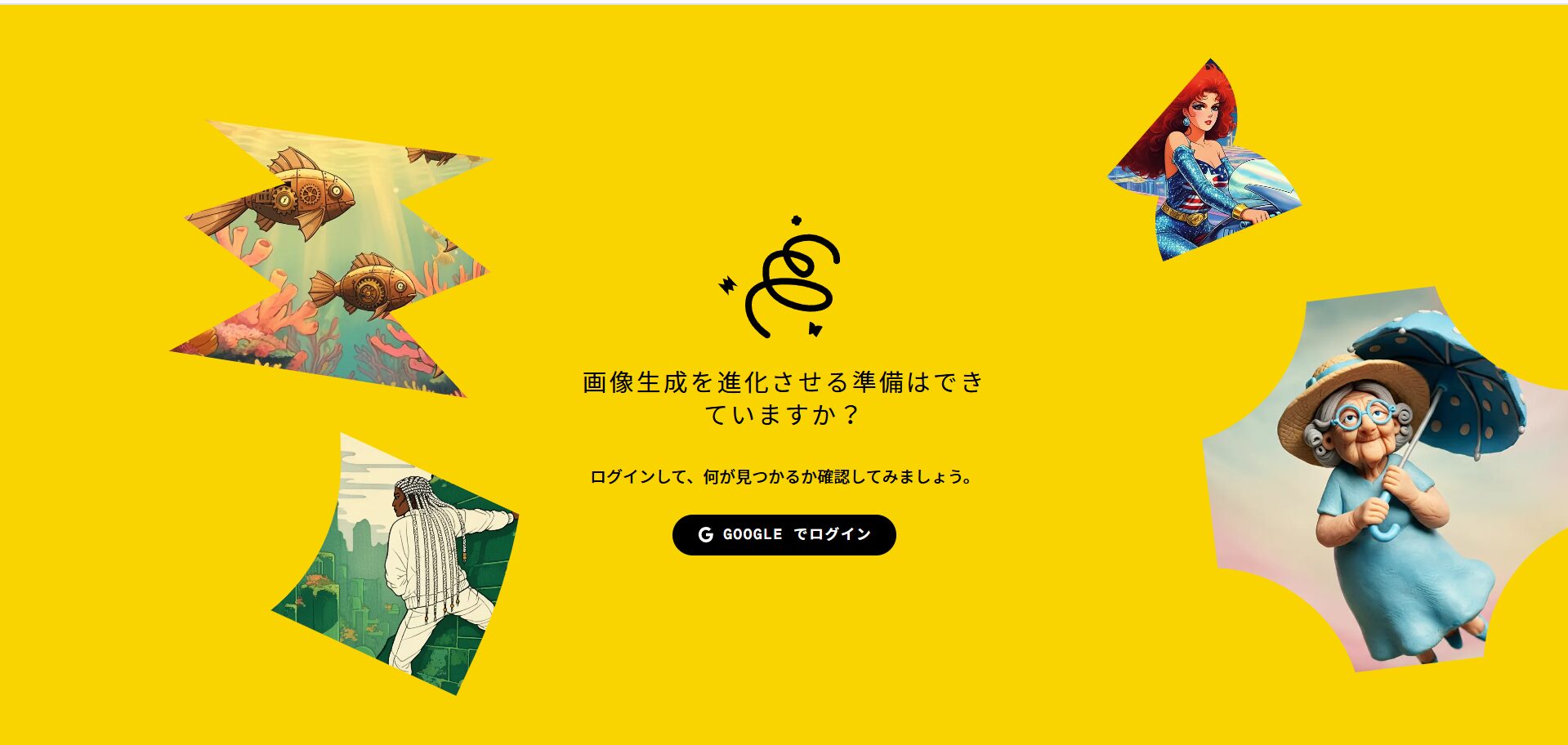 Whiskのログイン画面