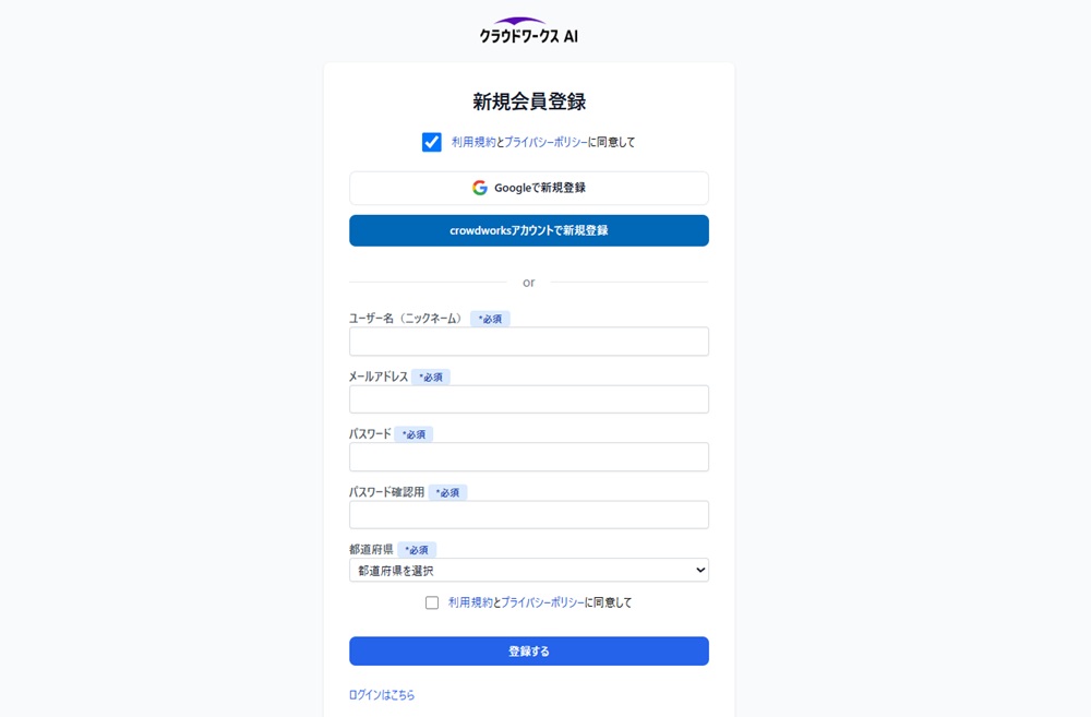 無料会員登録