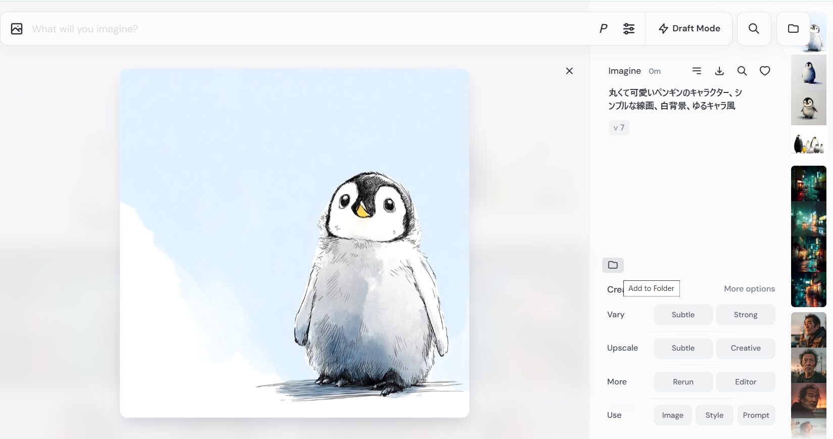 V7で生成したゆるキャラ風のペンギン