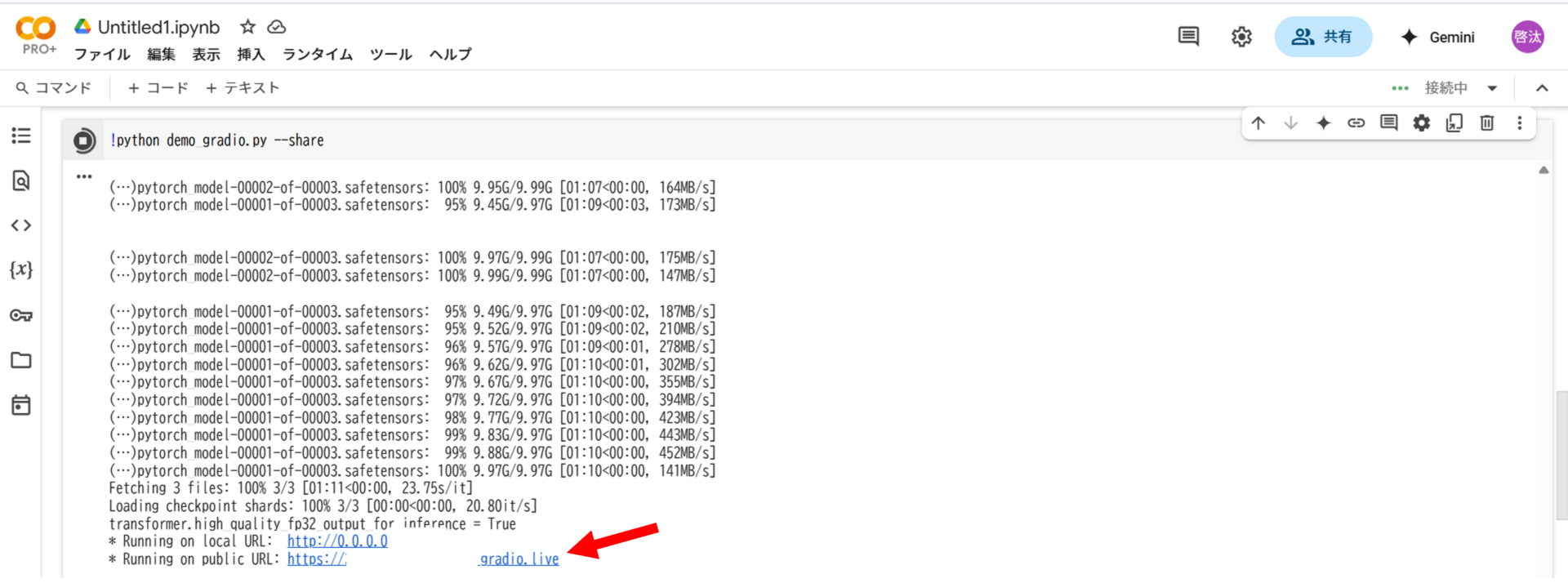 GUIを起動するためのリンク
