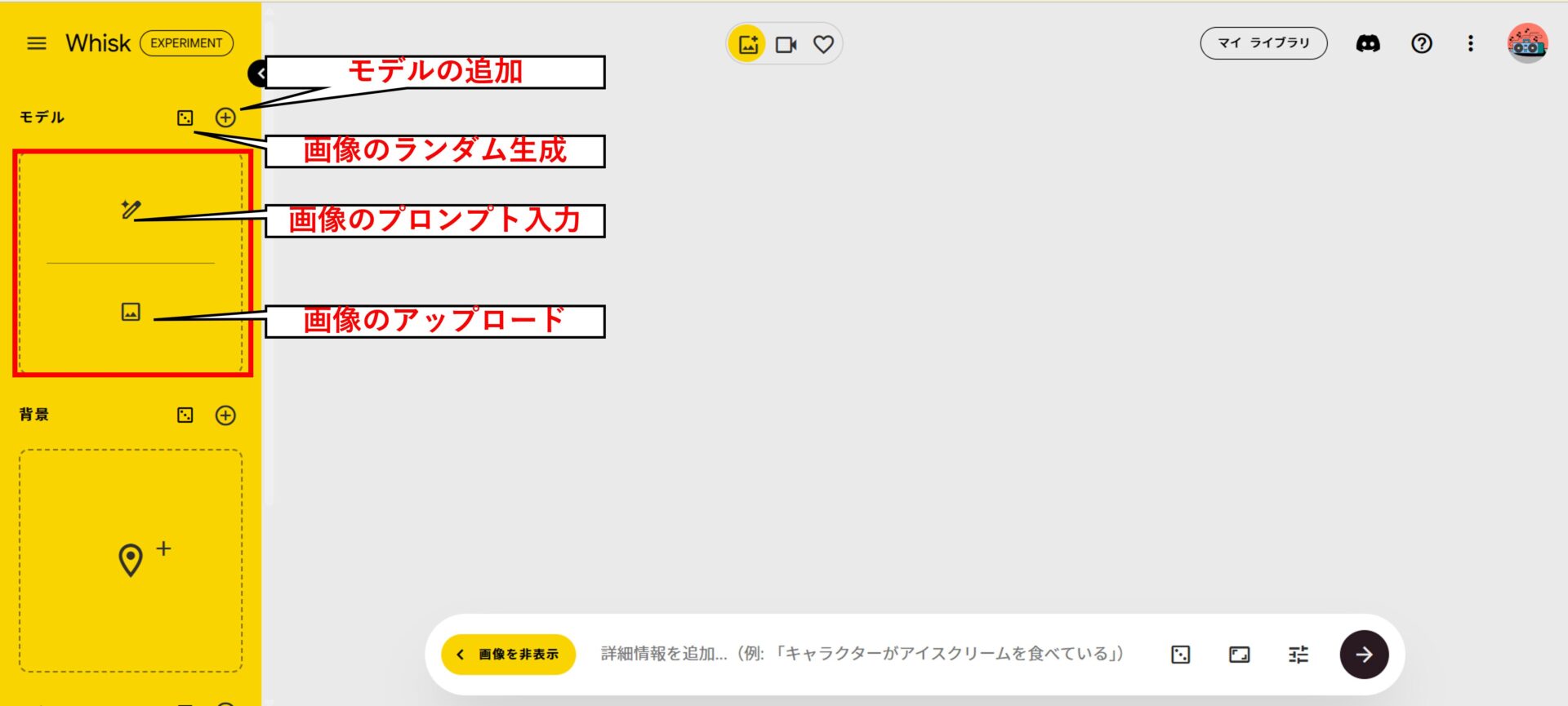 Whiskの設定画面