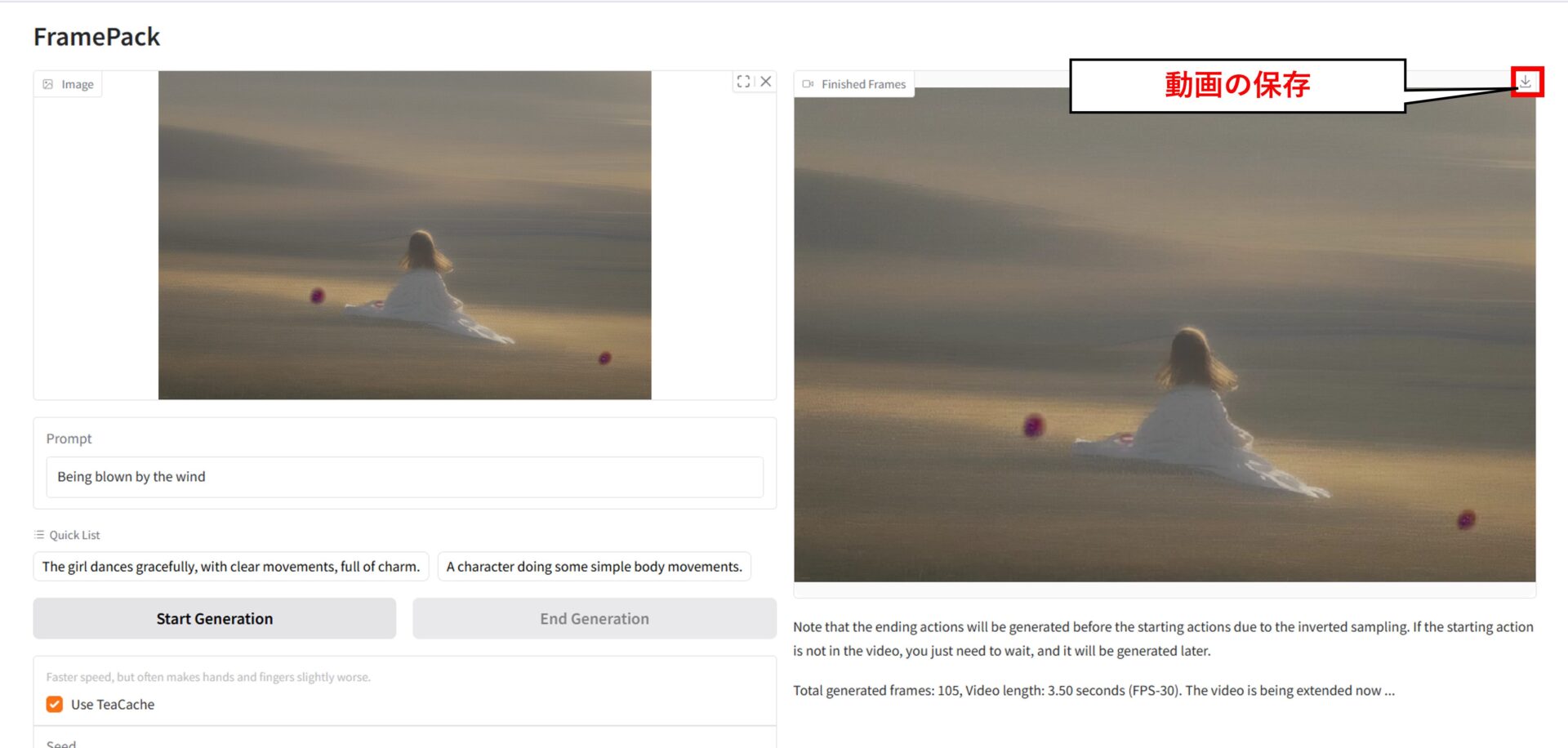 生成された動画を保存する方法を示した画面
