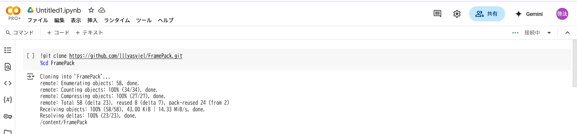 FramePackのGitHubリポジトリをColab上にクローンした画面