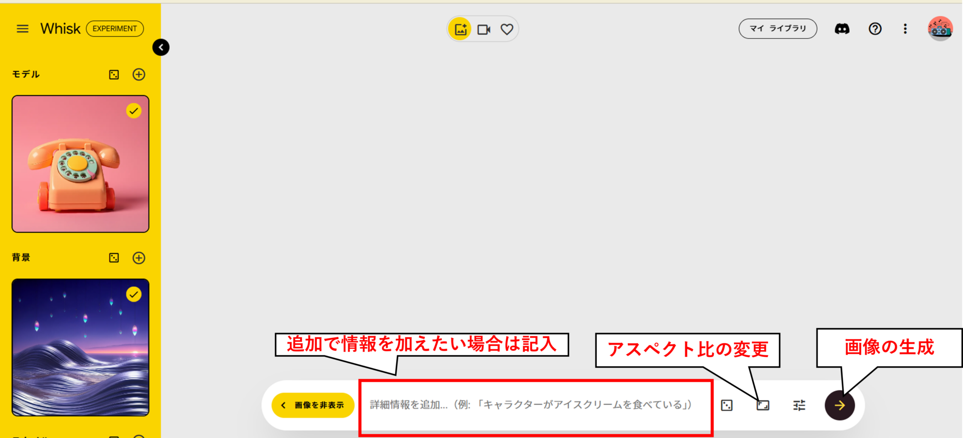モデルと背景が設定され、詳細説明やアスペクト比の指定、生成ボタンが表示