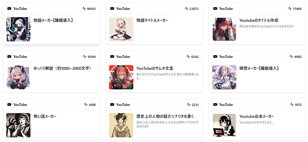 動画台本・シナリオ作成