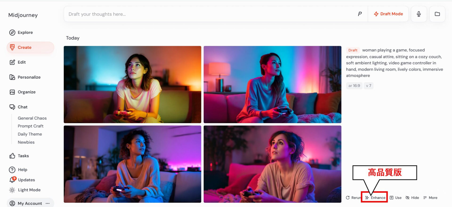 「Enhance」を使って高品質化する手順を示す画面