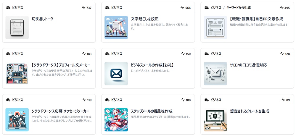 音声文字起こし・データ入力