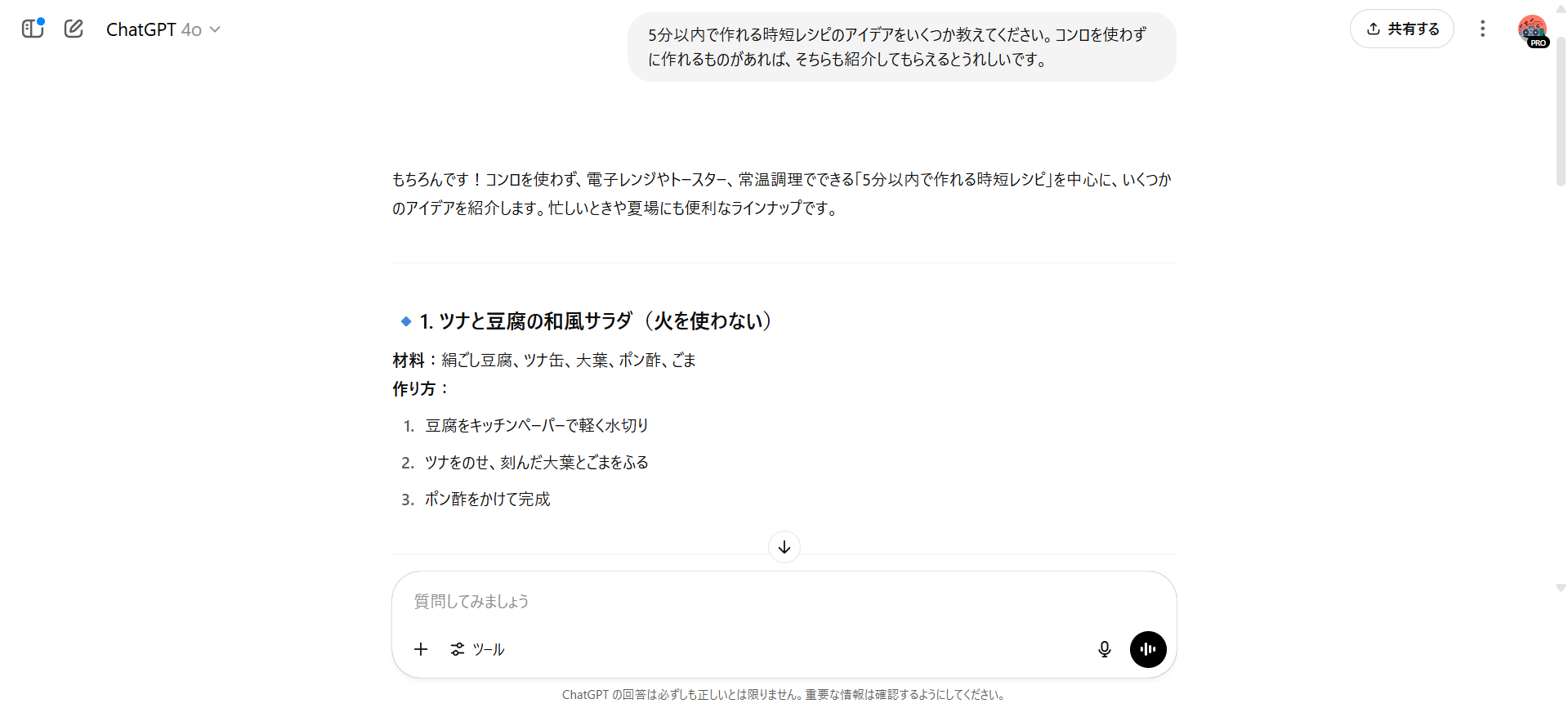ChatGPTでアイデア出しができることを示した画像