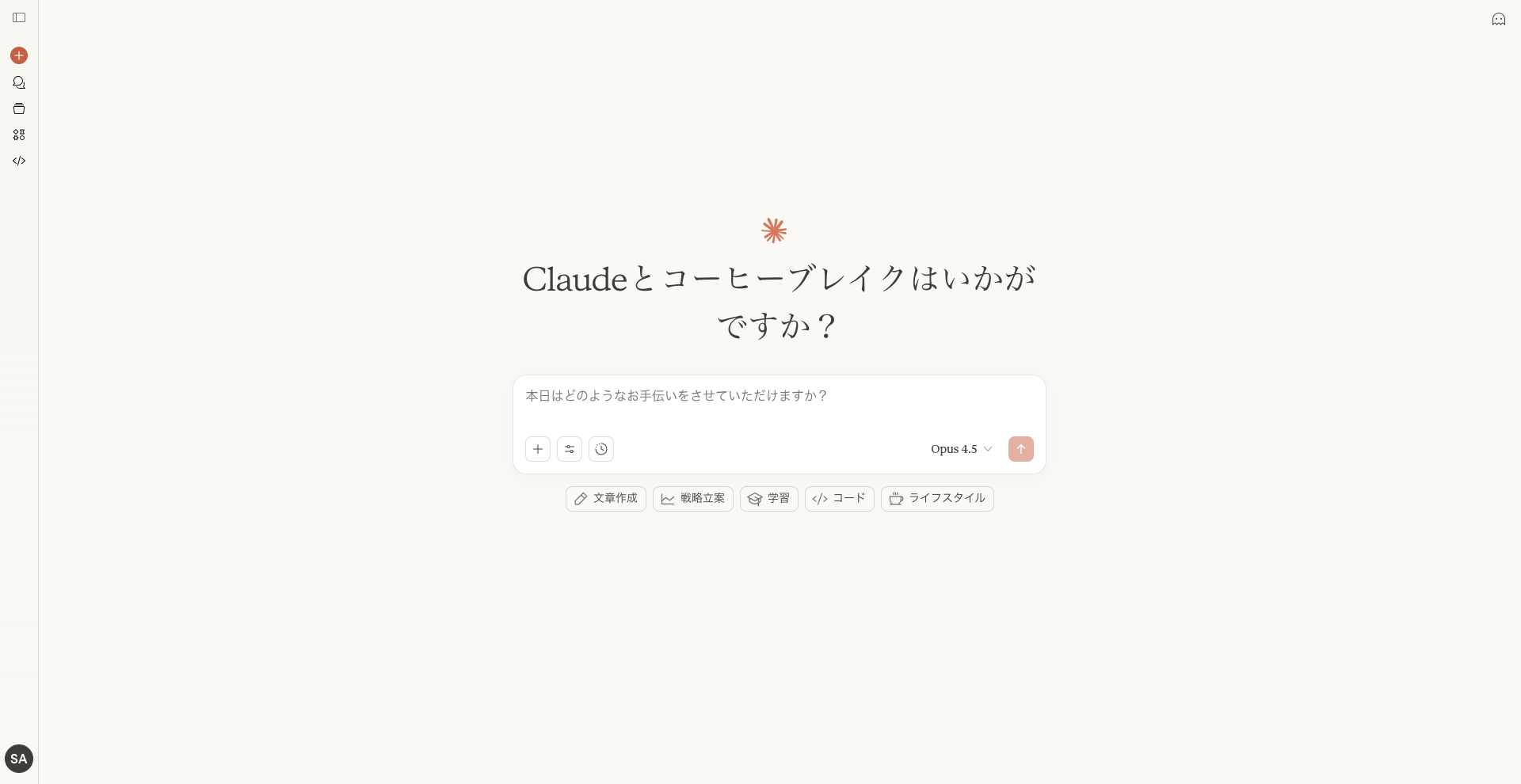 Claudeのトップ画面
