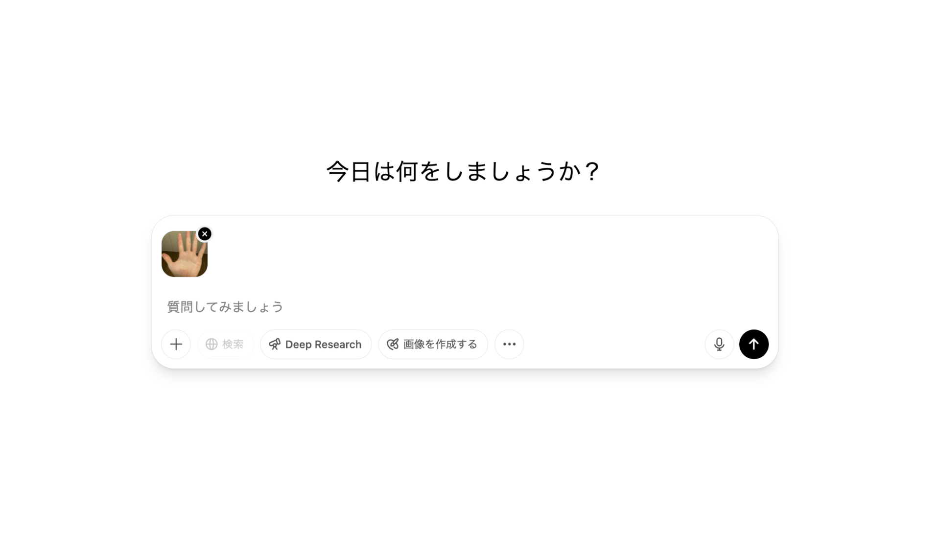 ChatGPTに手のひらの画像を提供している様子