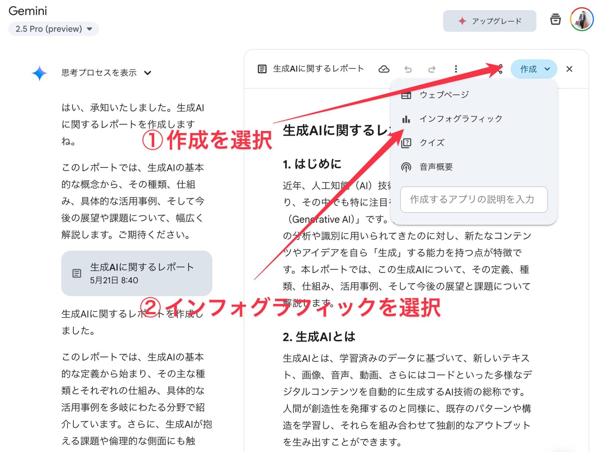 アップデートされたCanvasの操作方法の図解