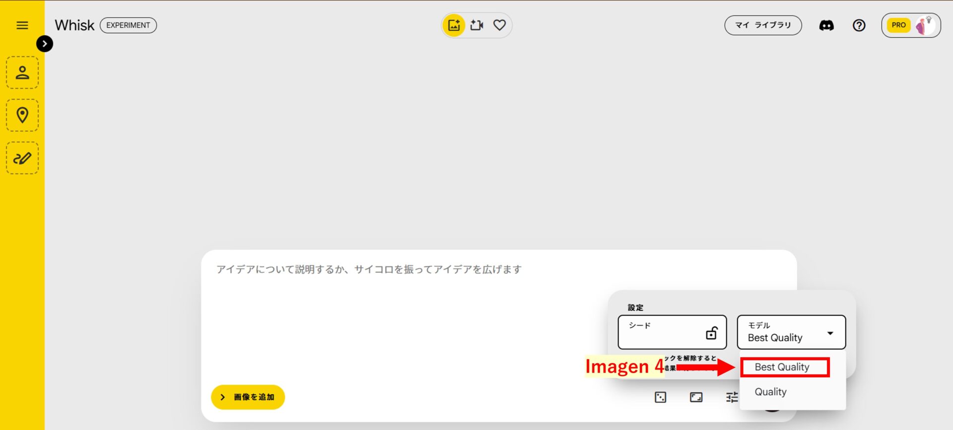 WhiskでImagen 4に切り替える手順を示す画像