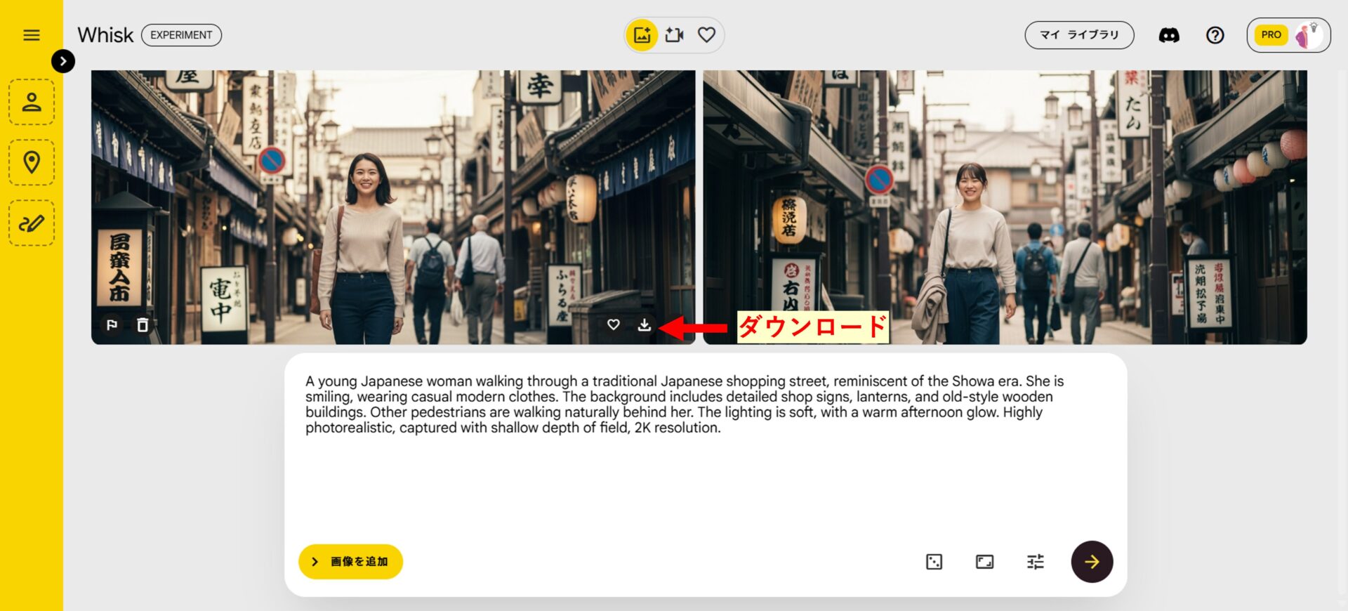 WhiskでImagen 4の画像を保存する方法を示す画像