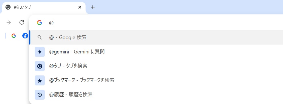 Google ChromeからGeminiを呼び出す方法