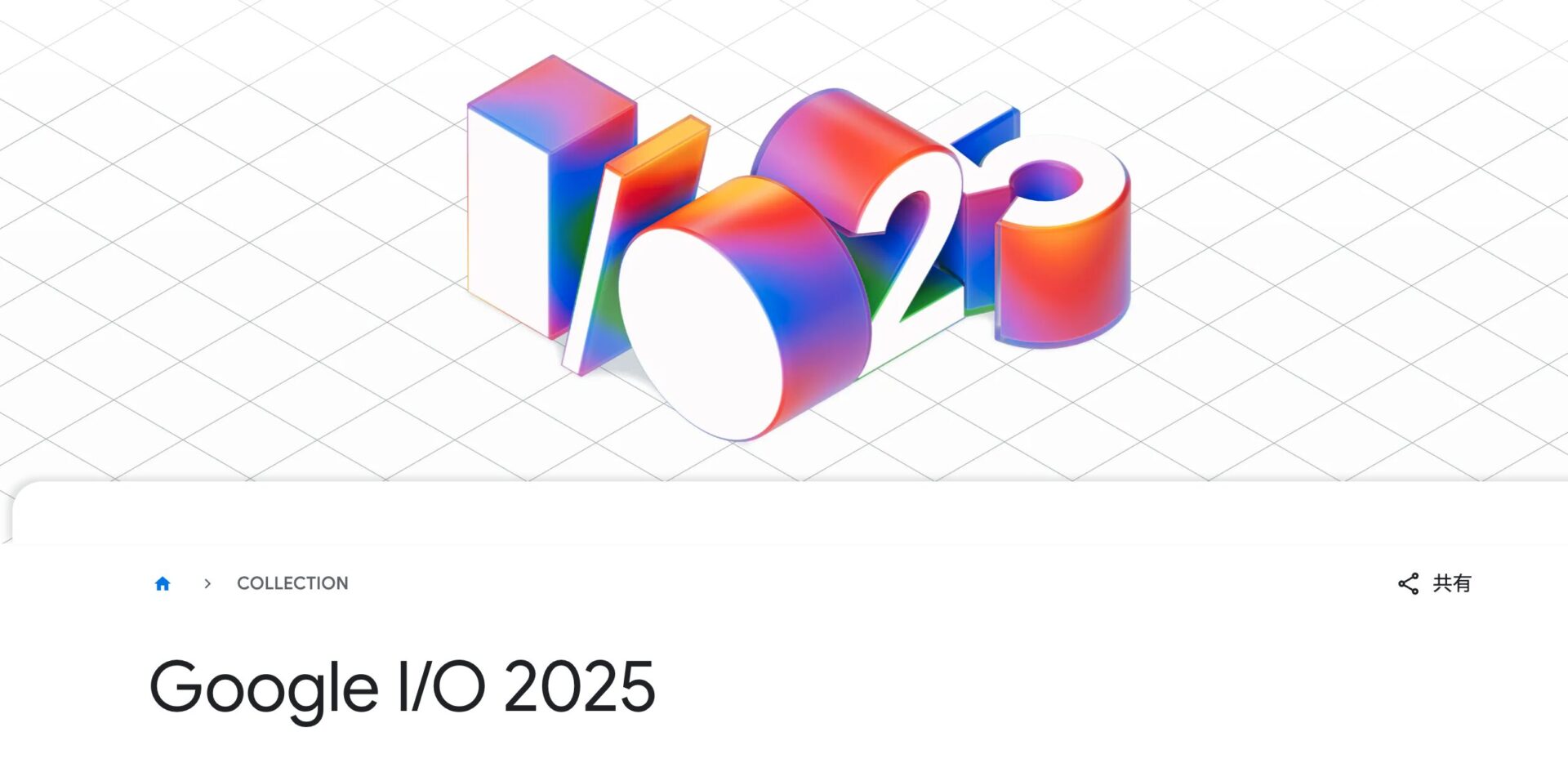 Google I/O 2025のサムネイル画像