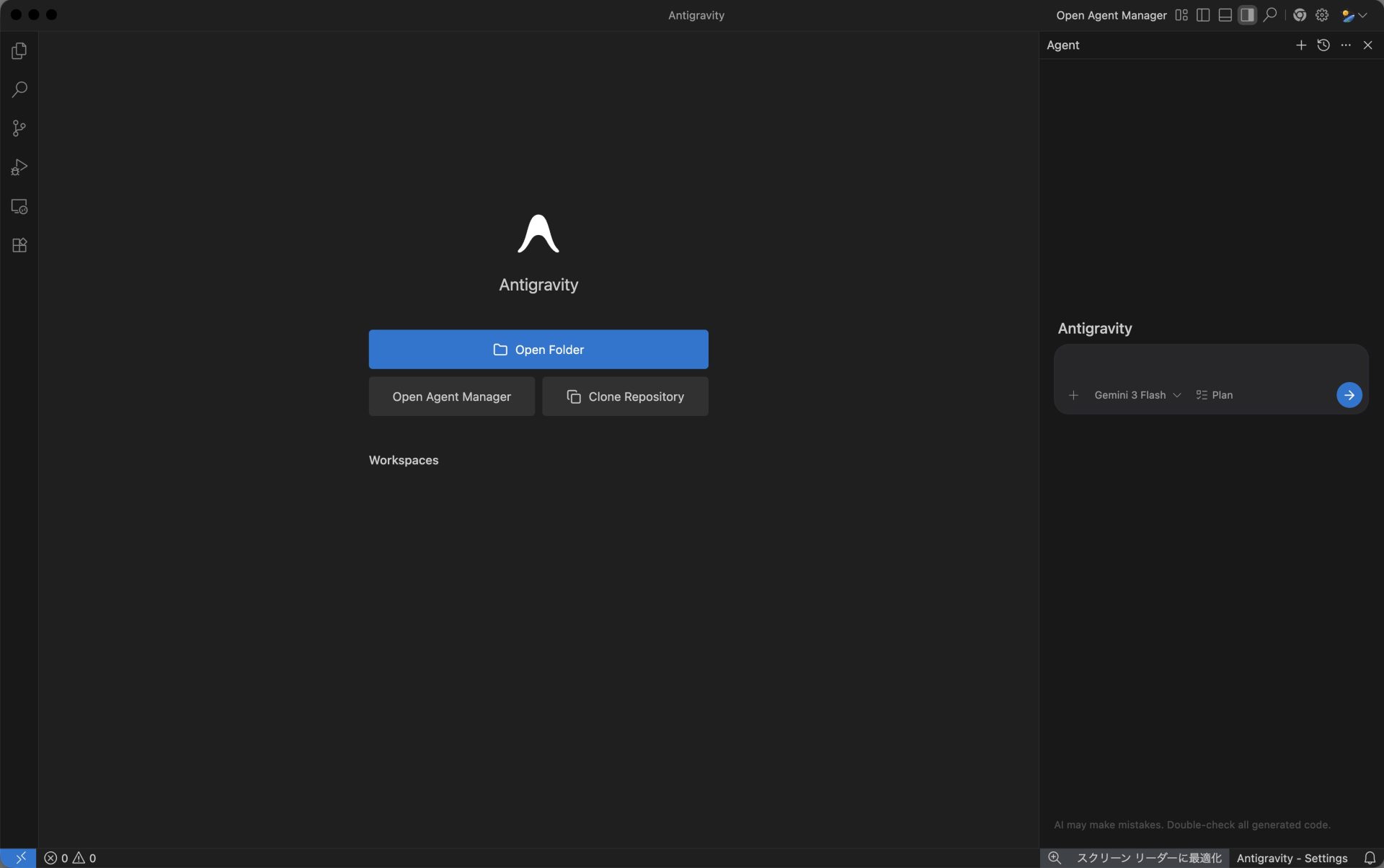 Gemini AI Proを活用したAIエージェントAntigravityのワークスペース画面。