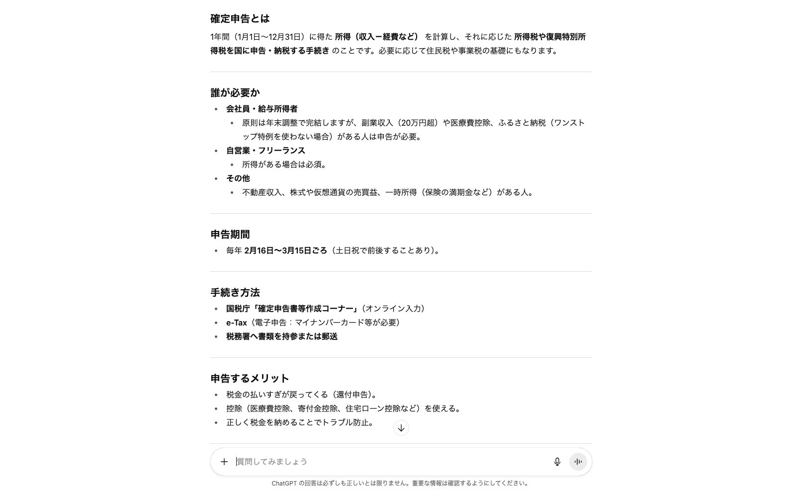 「AIと会話できる無料アプリ」でできることはたくさん！(調べものをする)