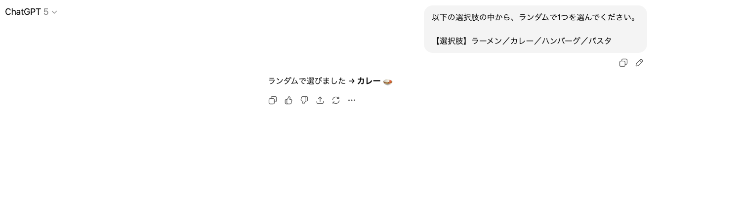 【ジャンル別】ChatGPTの面白い使い方26選!(【ユニーク・面白系】ルーレット)
