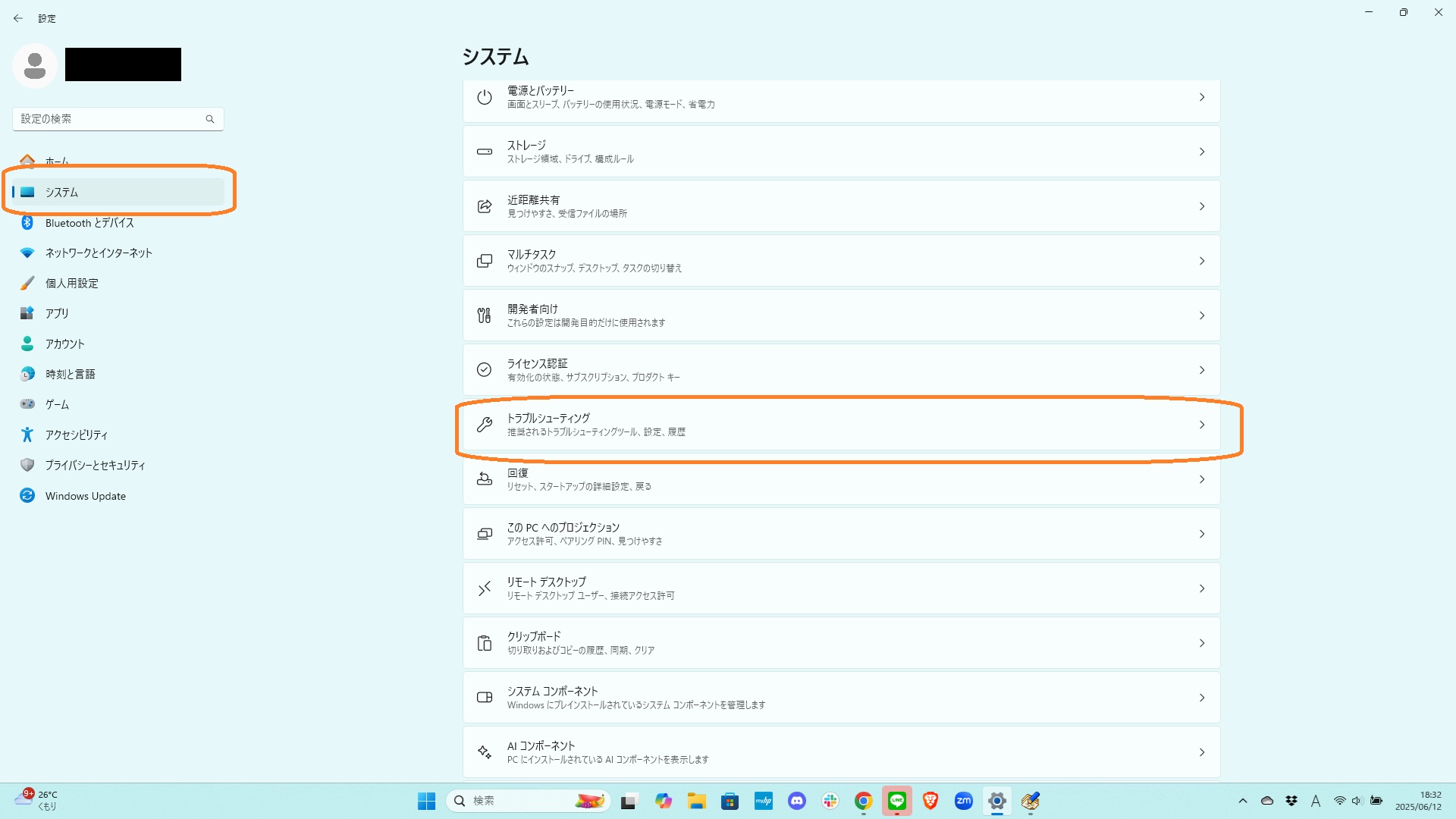 トラブルシューティングの起動方法