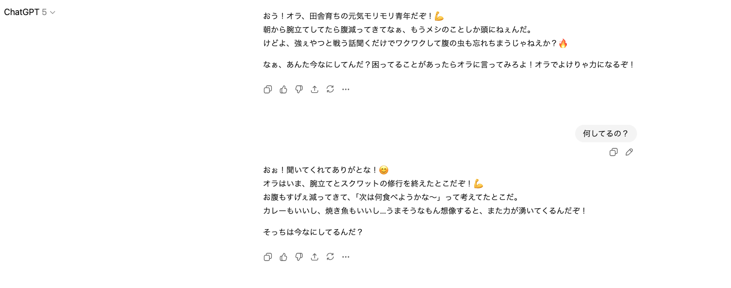 【ジャンル別】ChatGPTの面白い使い方26選!(【ユニーク・面白系】アニメ・ゲームキャラになりきり会話)