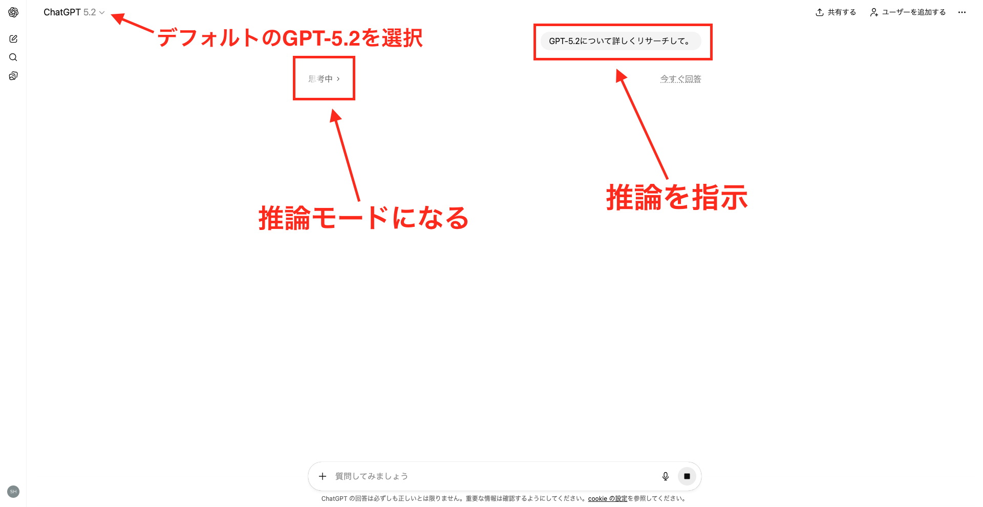 デフォルトモデルでもプロンプトの工夫で推論モードにできることを示した図解
