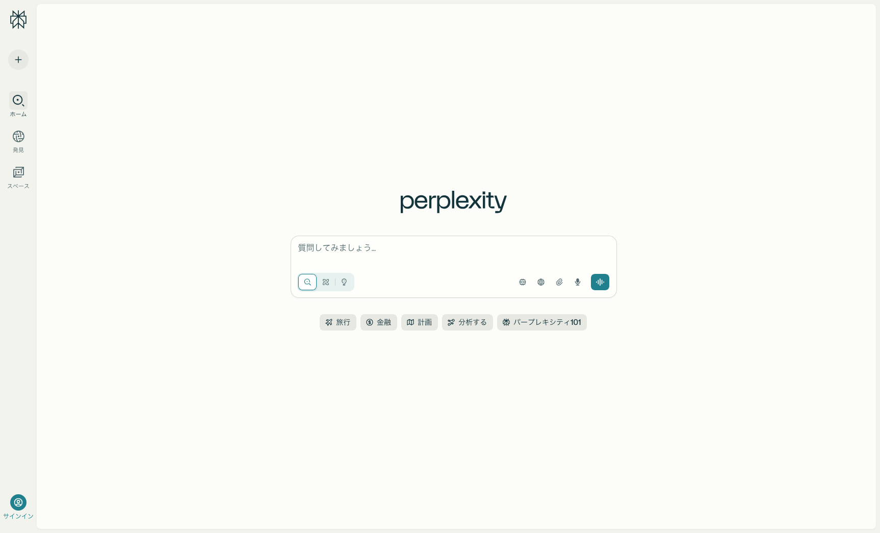 ChatGPTを今すぐ使いたいときにおすすめの代替ツール6選（Perplexity）