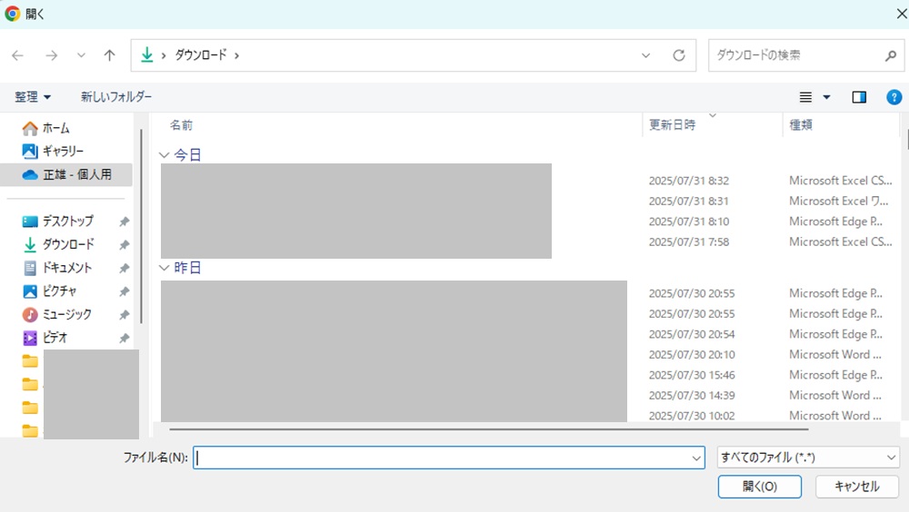 Geminiに直接ファイルをアップロードする方法②