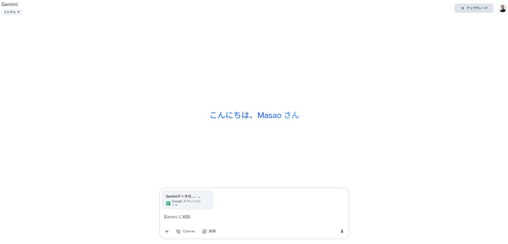Geminiのファイル読み込み活用事例 (スプレッドシートのデータ分析-Geminiの入力欄からCSVファイルをアップロードして読み込ませる)