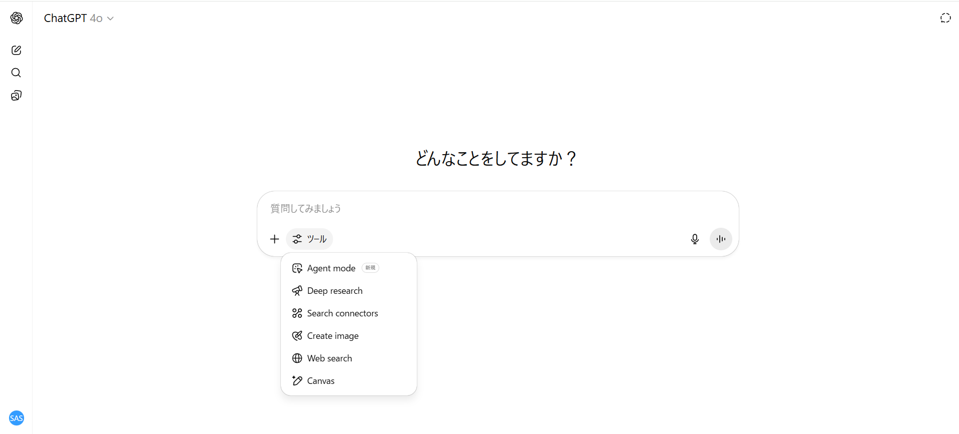 ChatGPTで「Agent mode」を有効にする手順を示す画像