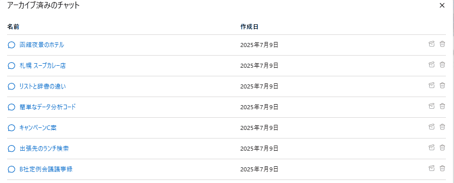 趣味の調べ物をアーカイブして再検索の手間をなくす動画