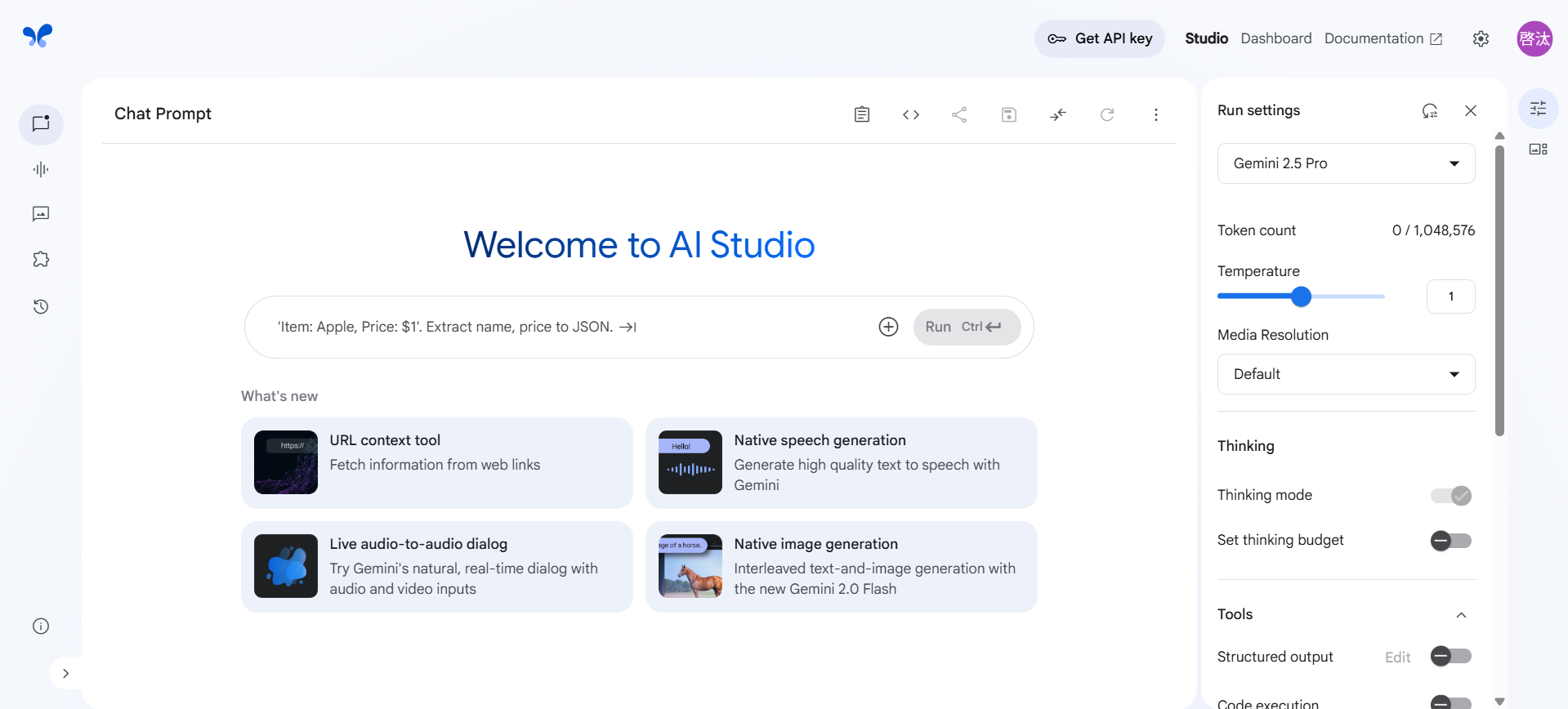 Google AI Studioのトップページを示す画像