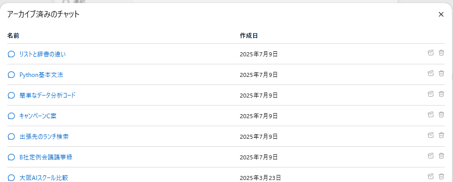 学習内容をアーカイブしてノートがわりにする動画
