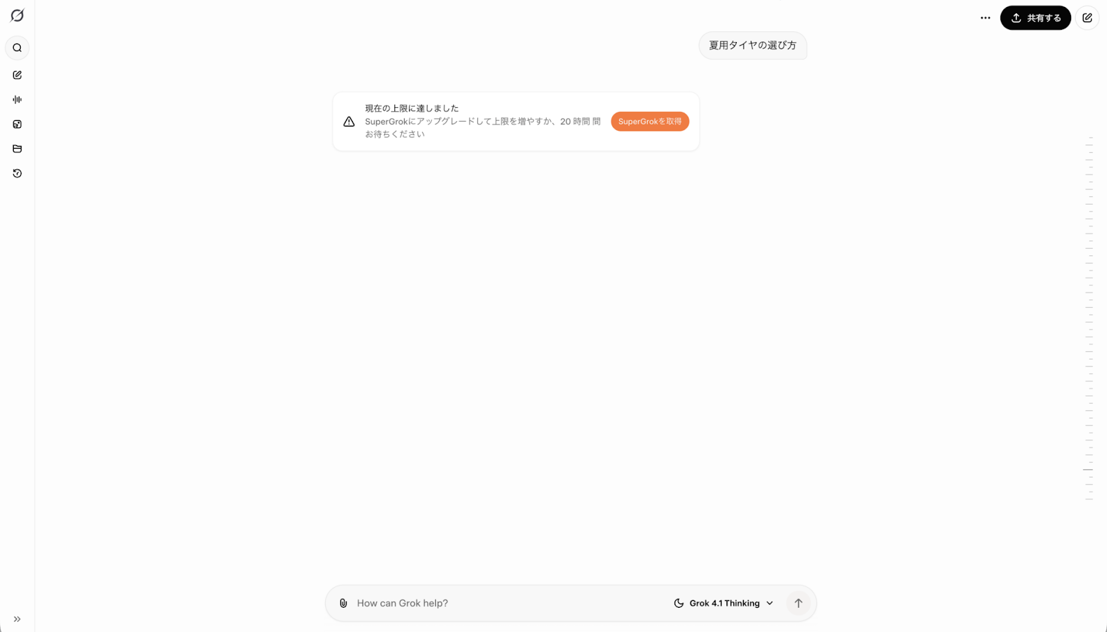 アップグレードを促す画像