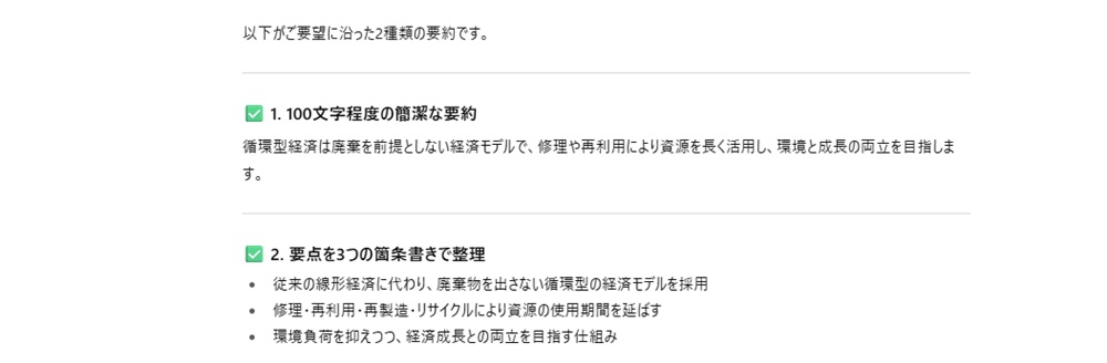 【GPT-4o】ライティング性能を比較した結果
