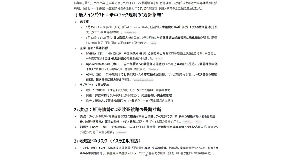 【GPT-5】知識レベル・情報の新しさを比較した結果