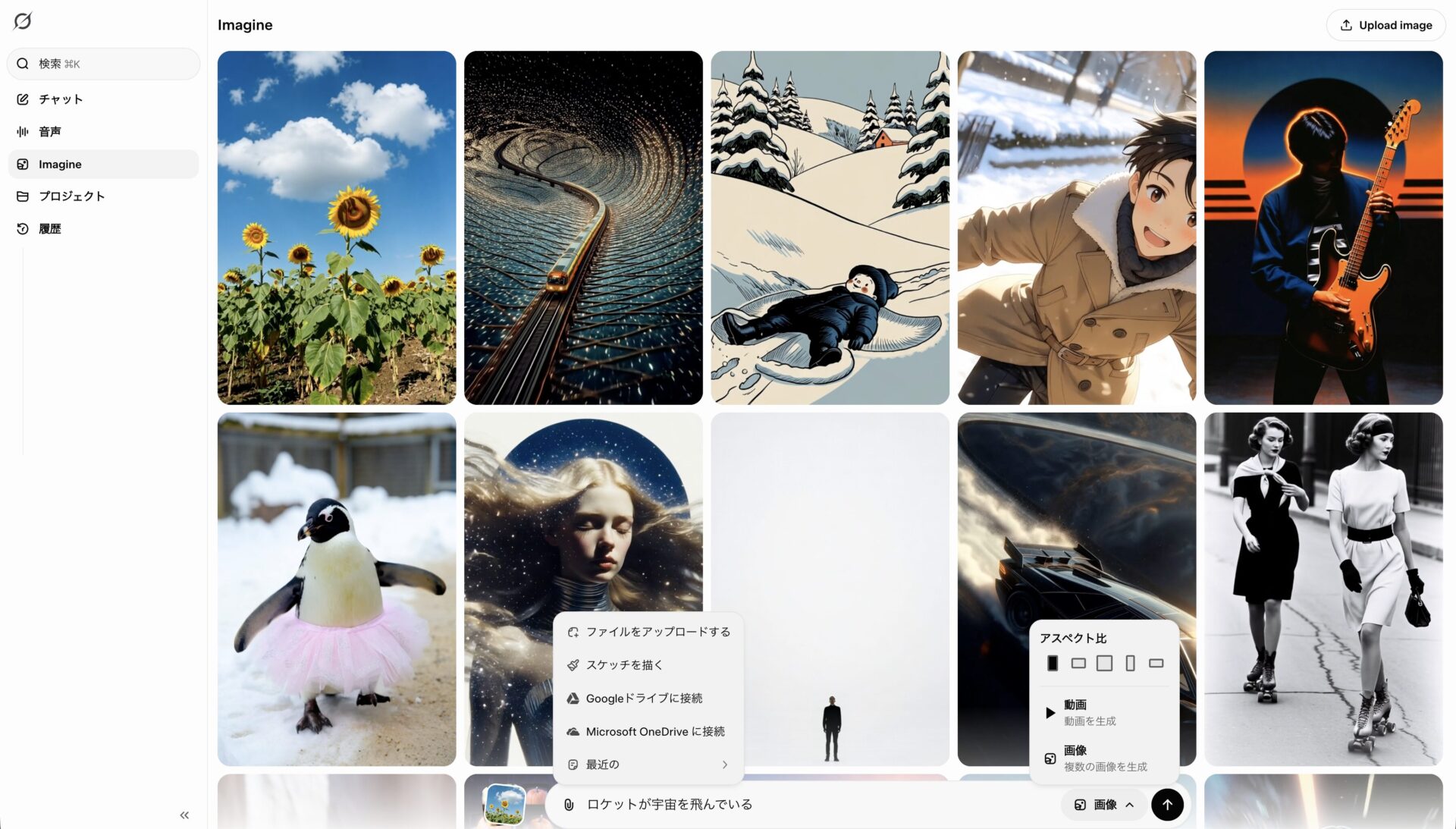PCで画像生成する方法⑧